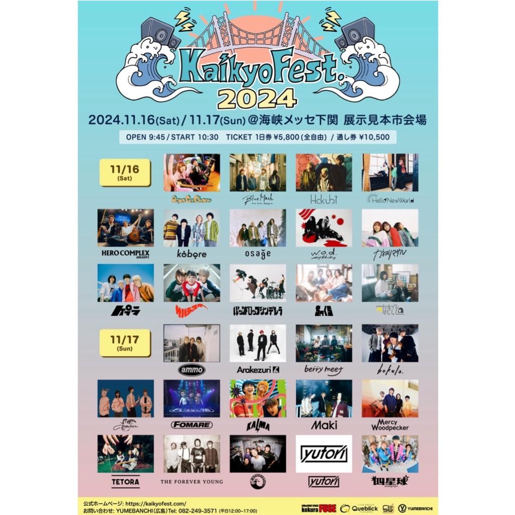 Lineup Poster Kaikyo Fest 2024