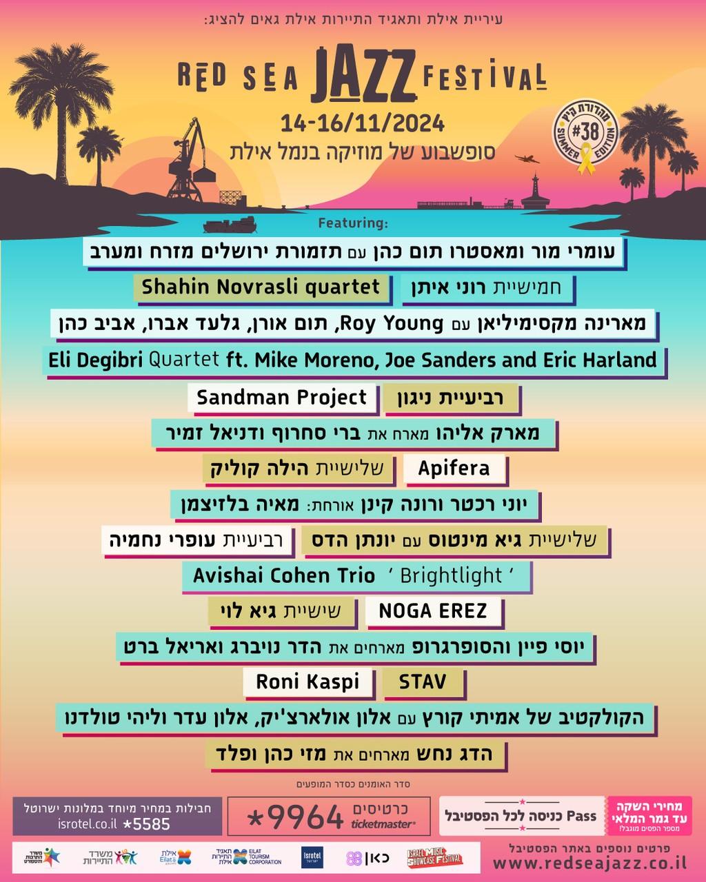 Lineup Poster Red Sea Jazz Festival Eilat 2024