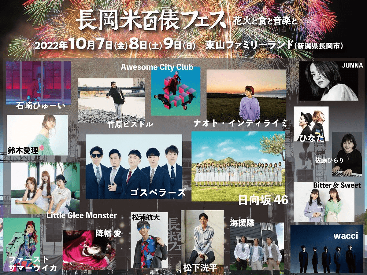 Lineup Poster Nagaoka Come Hyappyou Fes 2022