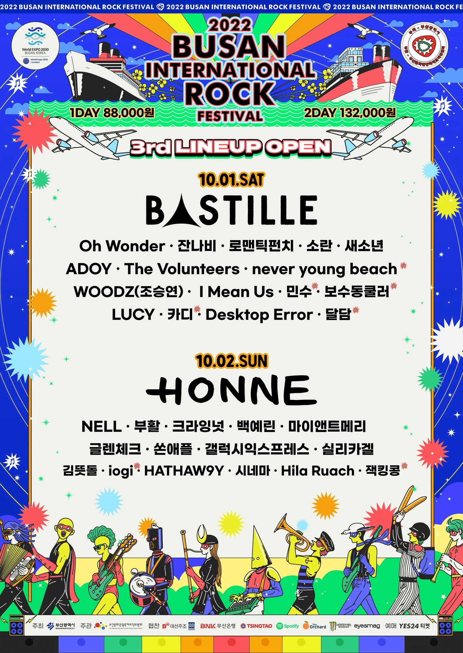 Lineup Poster Busan International Rock Festival 2022