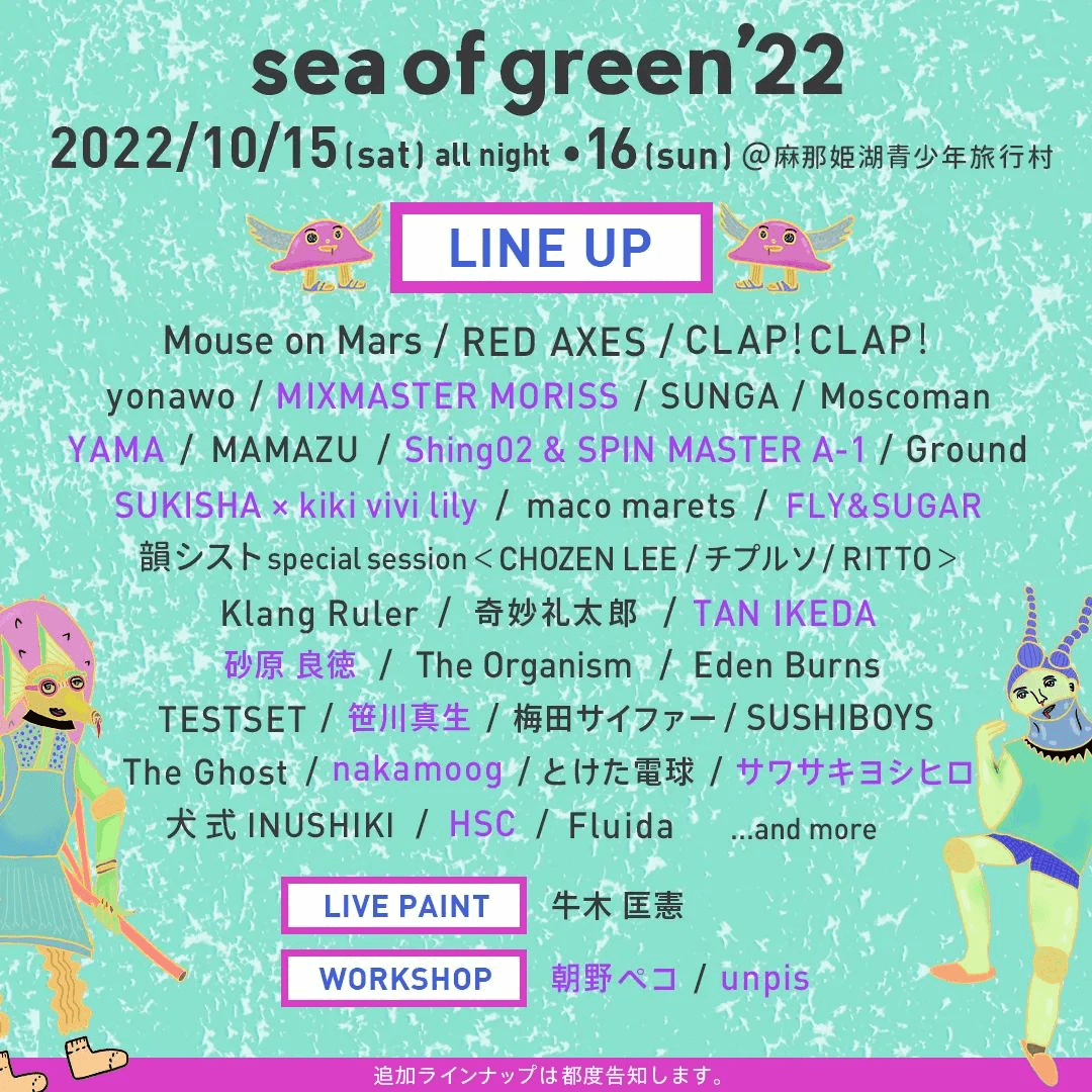 Lineup Poster Sea of Green 2022