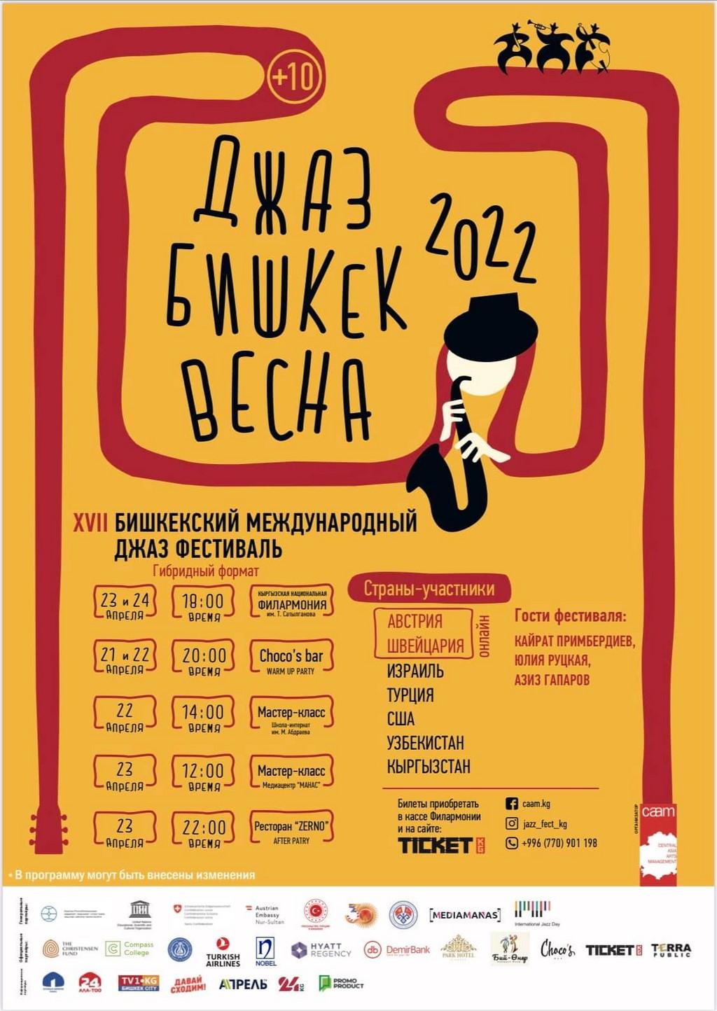 Lineup Poster Bishkek International Jazz Festival 2022