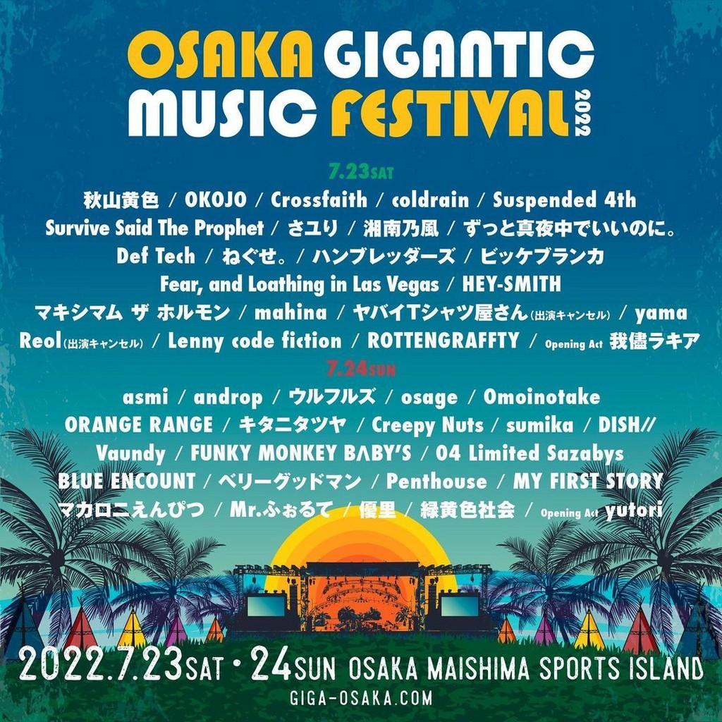 Lineup Poster Osaka Gigantic Music Festival 2022