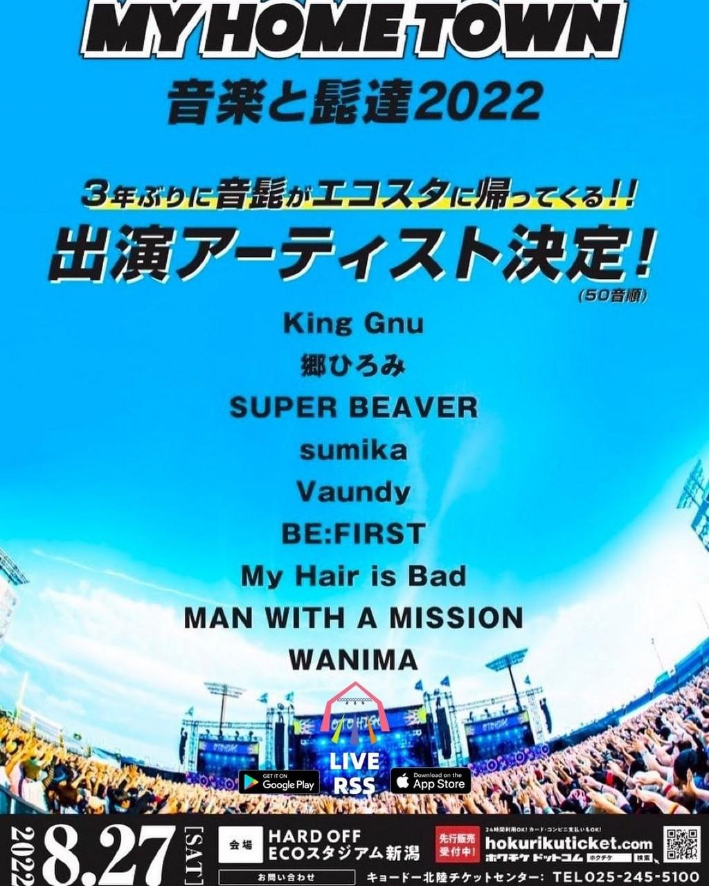 Lineup Poster Otohige - My Home Town 2022