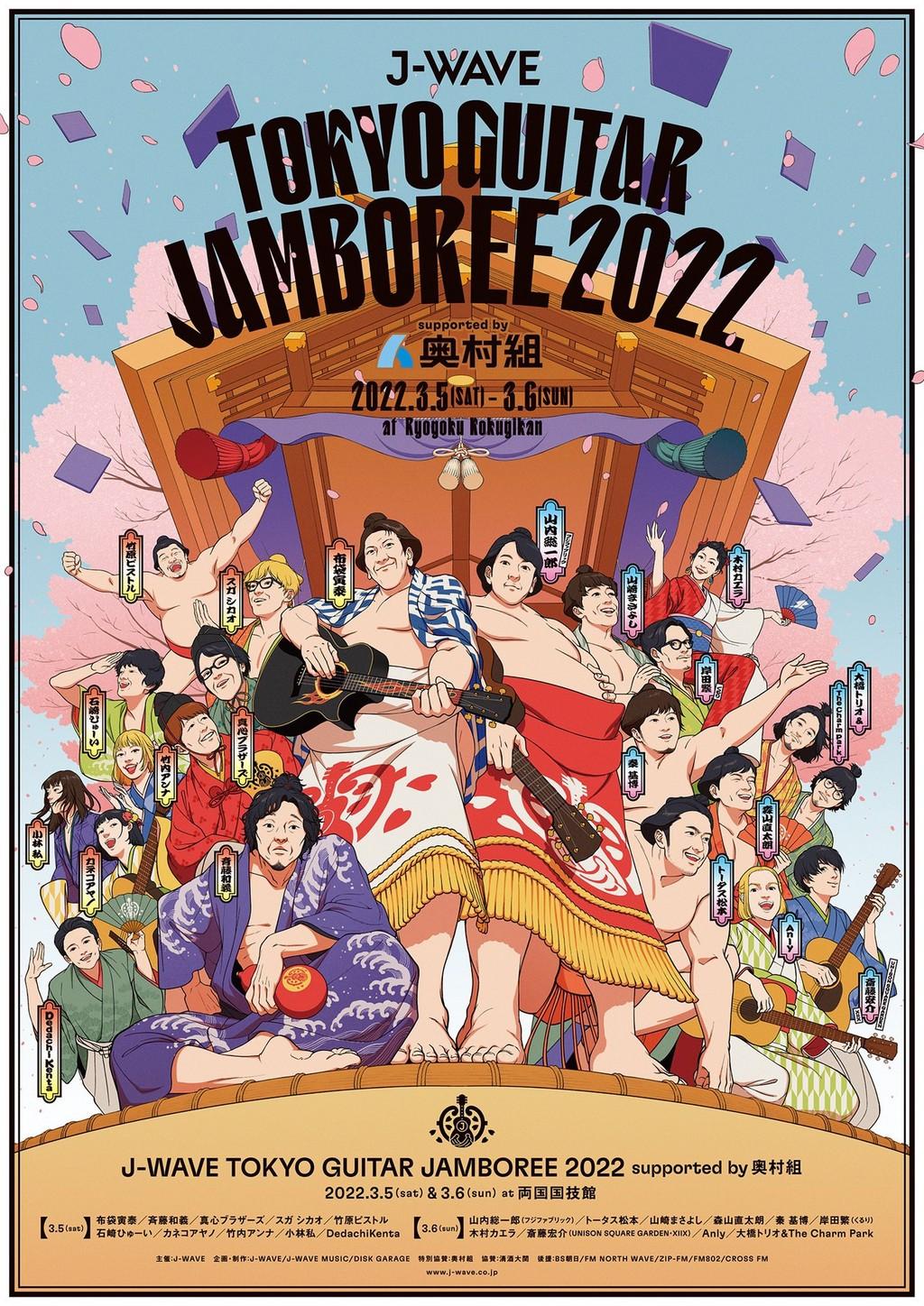 Lineup Poster J-Wave Tokyo Guitar Jamboree 2022