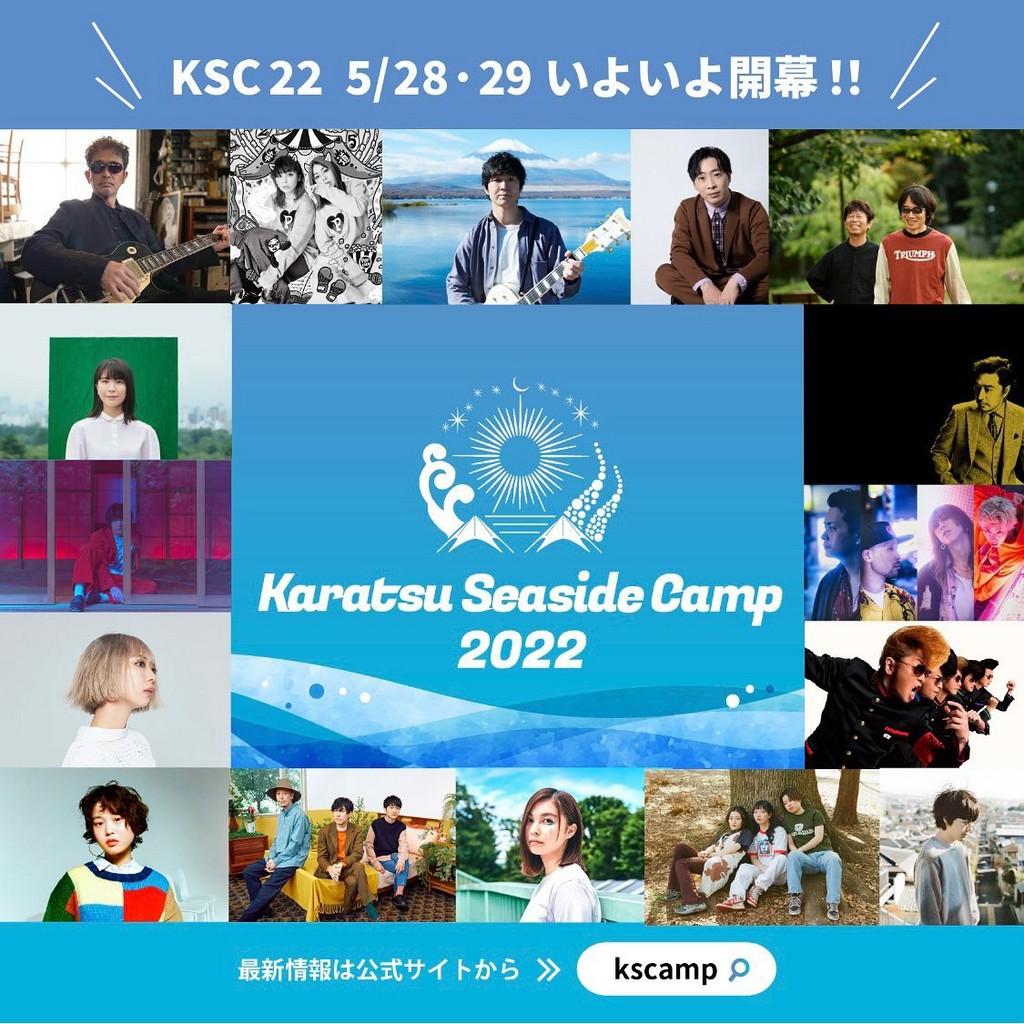 Lineup Poster Karatsu Seaside Camp 2022