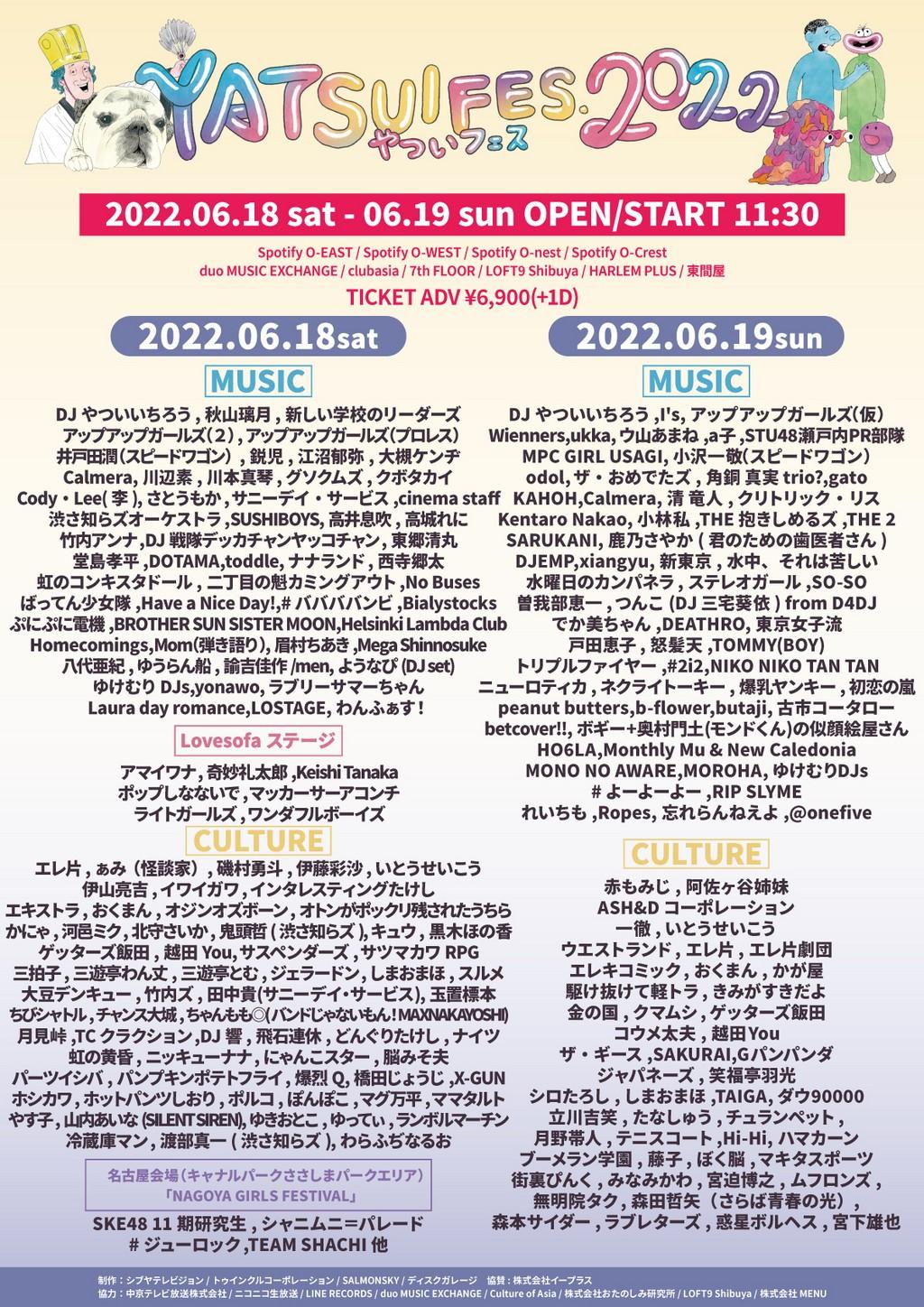 Lineup Poster Yatsui Festival! 2022