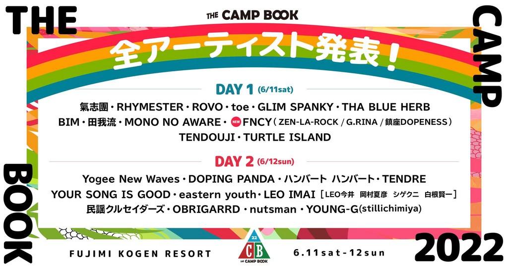 Lineup Poster The Camp Book 2022