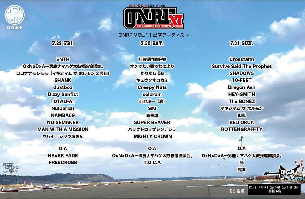 Lineup Poster OGA NAMAHAGE ROCK FESTIVAL 2022