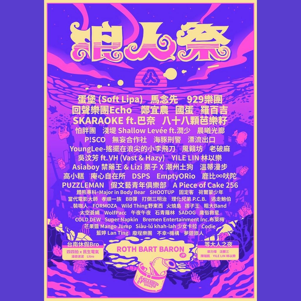 Lineup Poster Vagabond Festival 2022