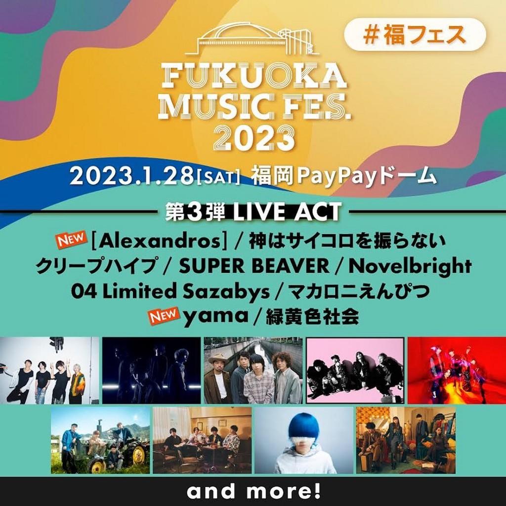 Lineup Poster Fukuoka Music Fes. 2023